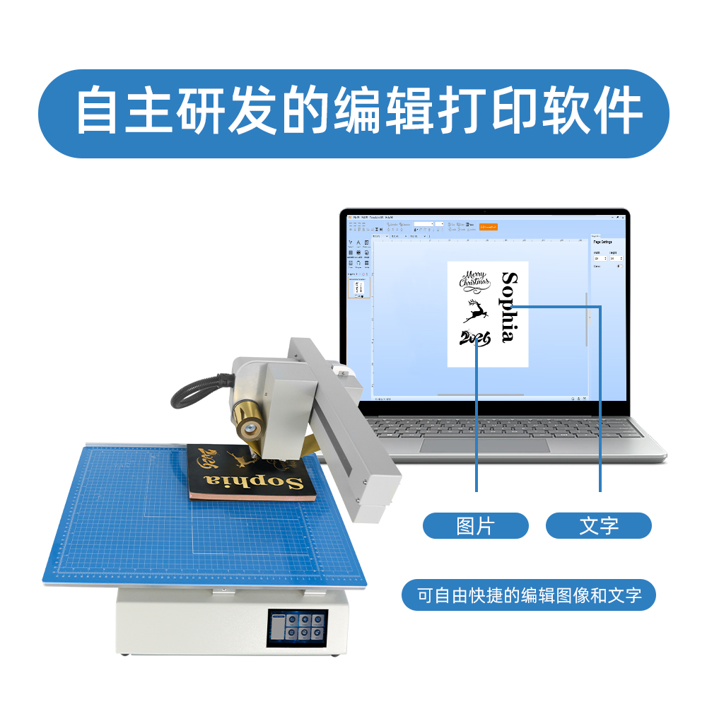MS-3025_无版数码烫金机
