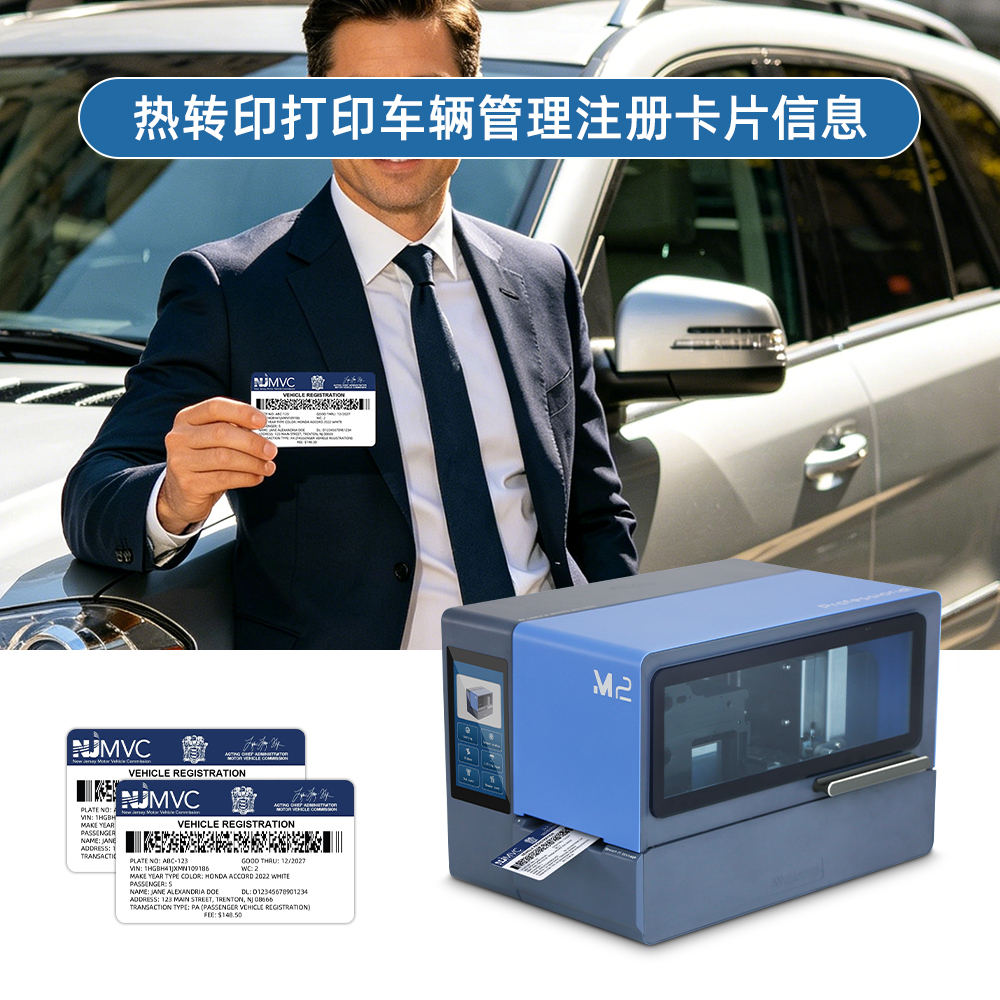 MS-ZK650-M2_热转印PVC卡打印机