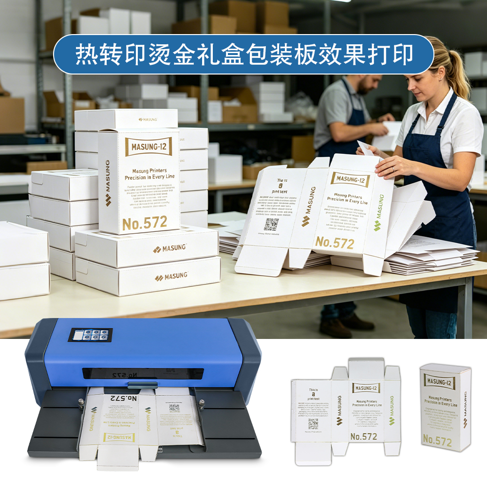 MS-T570-M12_宽幅烫金标签打印机