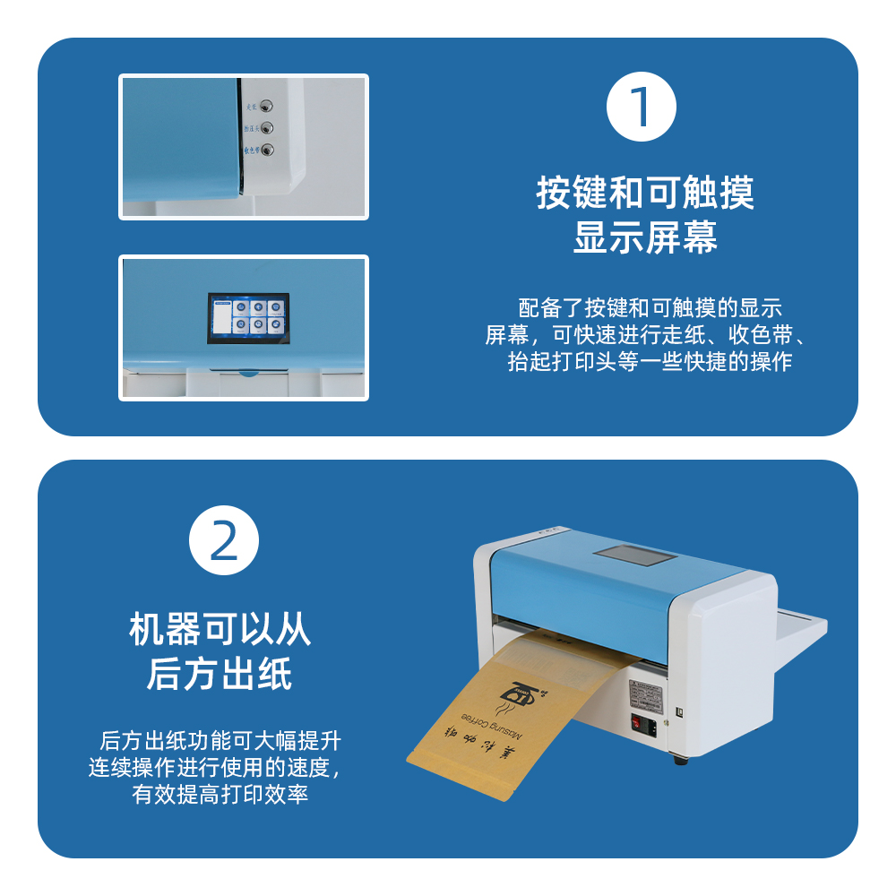 MS-T573_热转印包装袋打印机