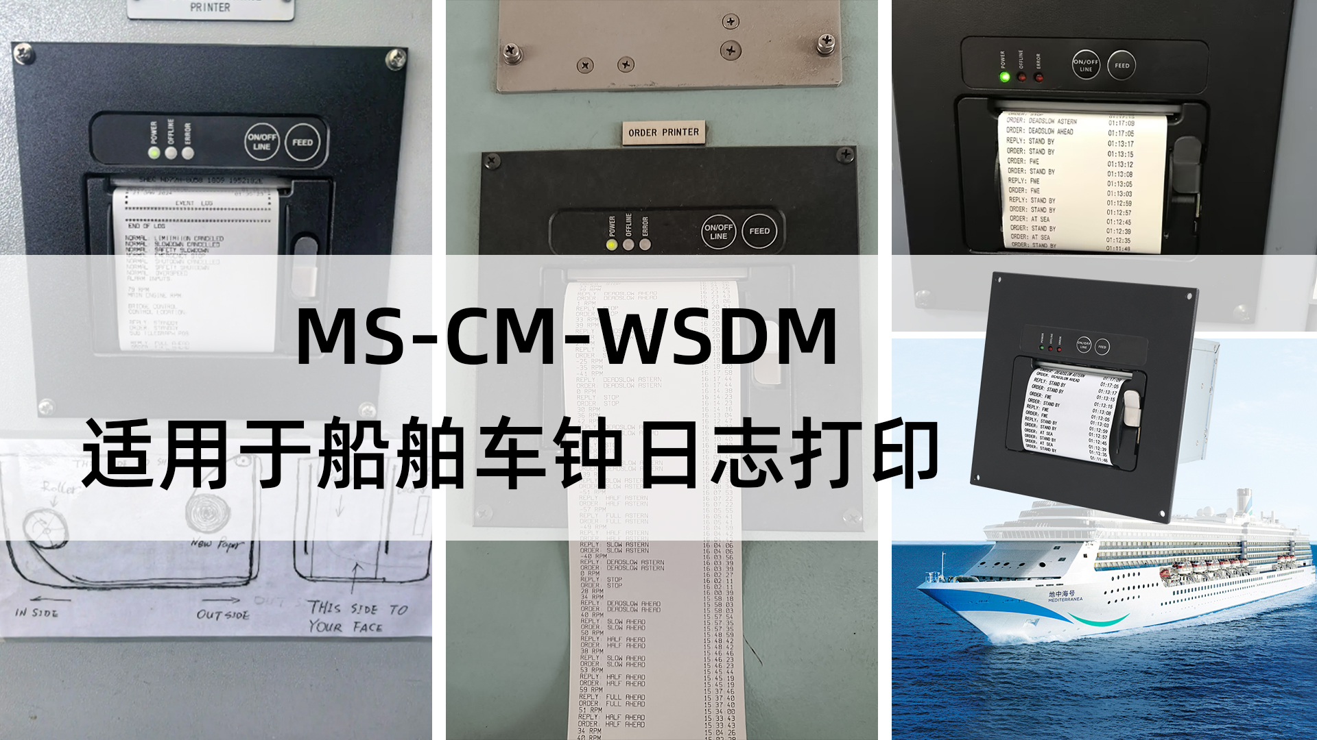 Masung Kongsberg Maritime航海打印