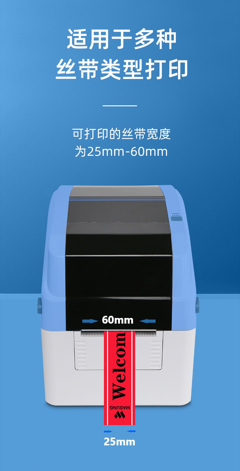 热转印丝带打印机MS-1740打印宽度