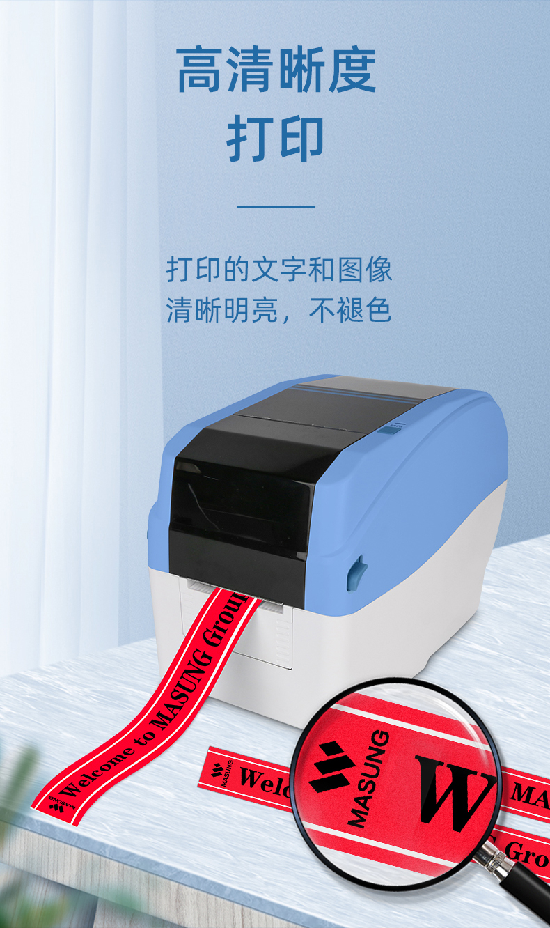 热转印丝带打印机MS-1740打印效果
