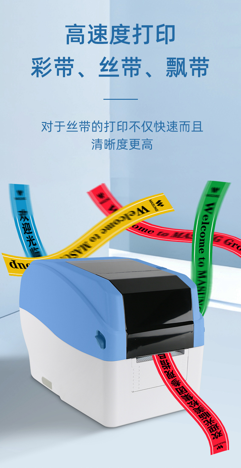 热转印丝带打印机MS-1740高速度打印