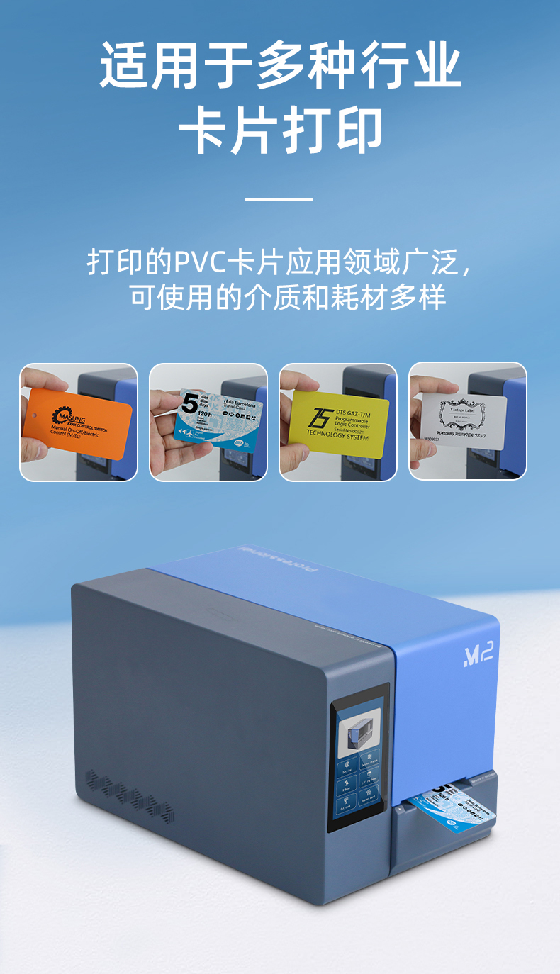 美松热转印卡片打印机MS-ZK650打印的行业应用卡片 美松热转印卡片打印机MS-ZK650打印的行业应用卡片