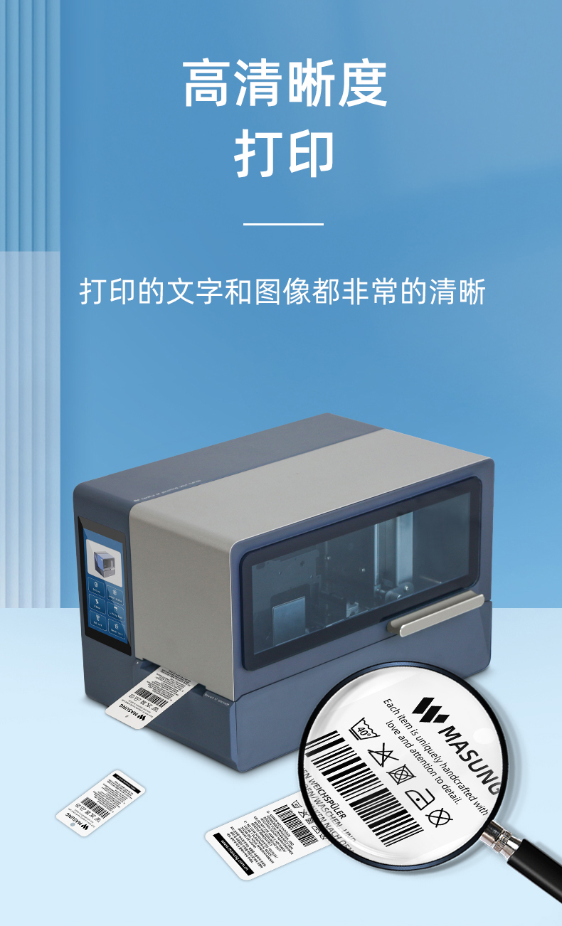 美松热转印纸质卡牌衣服吊牌打印机MS-CH650的打印效果