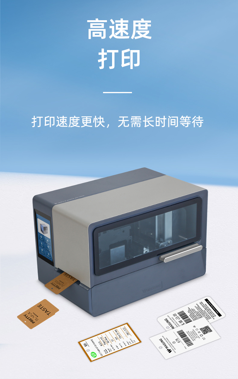 美松热转印纸质卡牌衣服吊牌打印机MS-CH650的打印速度快