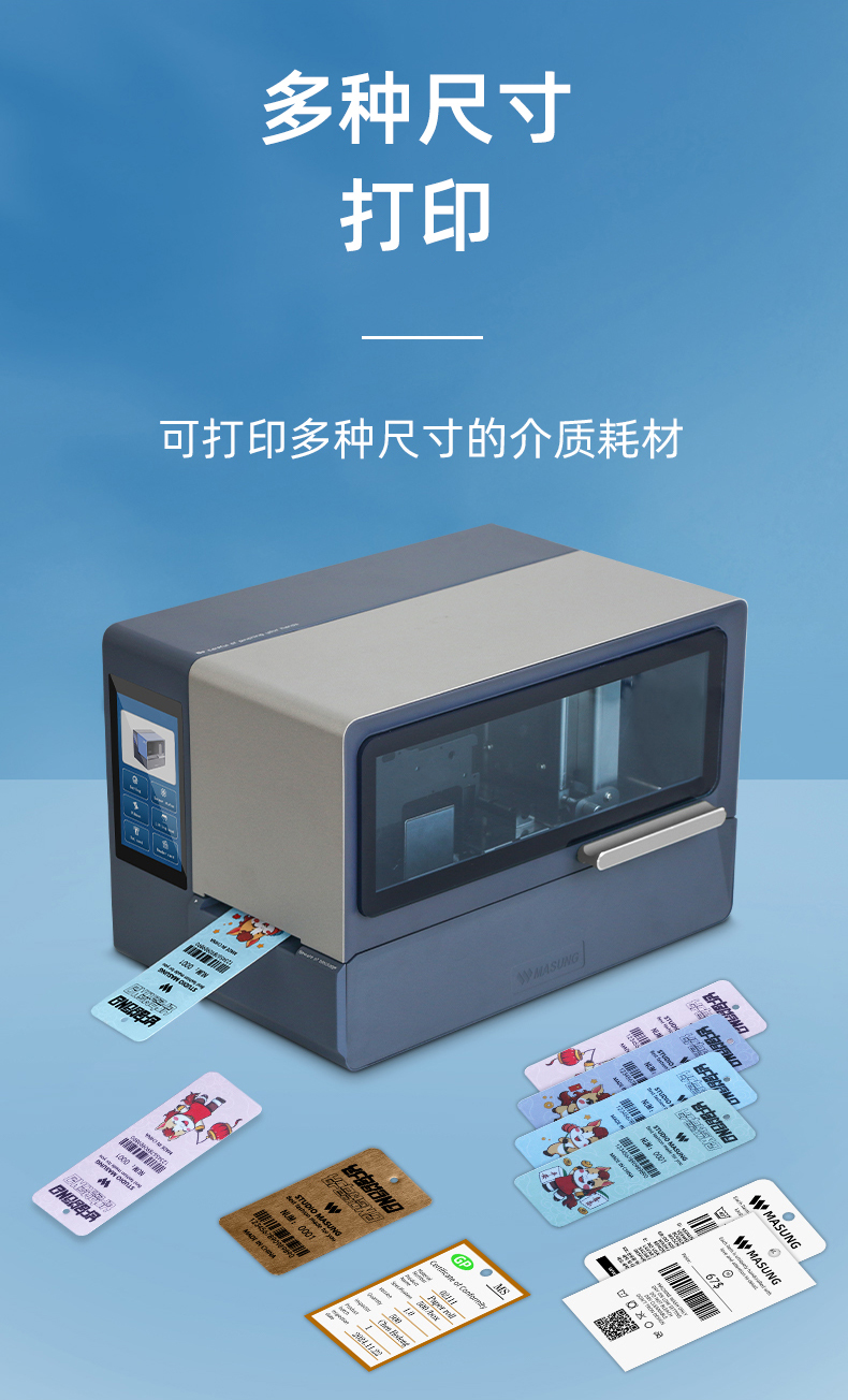 美松热转印纸质卡牌衣服吊牌打印机MS-CH650多种尺寸打印
