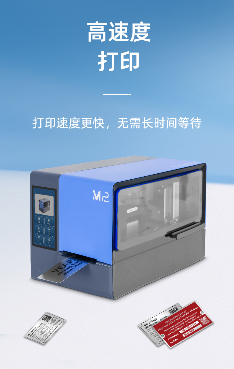 热转印卡片铭牌打印机MS-ZK650高速度打印