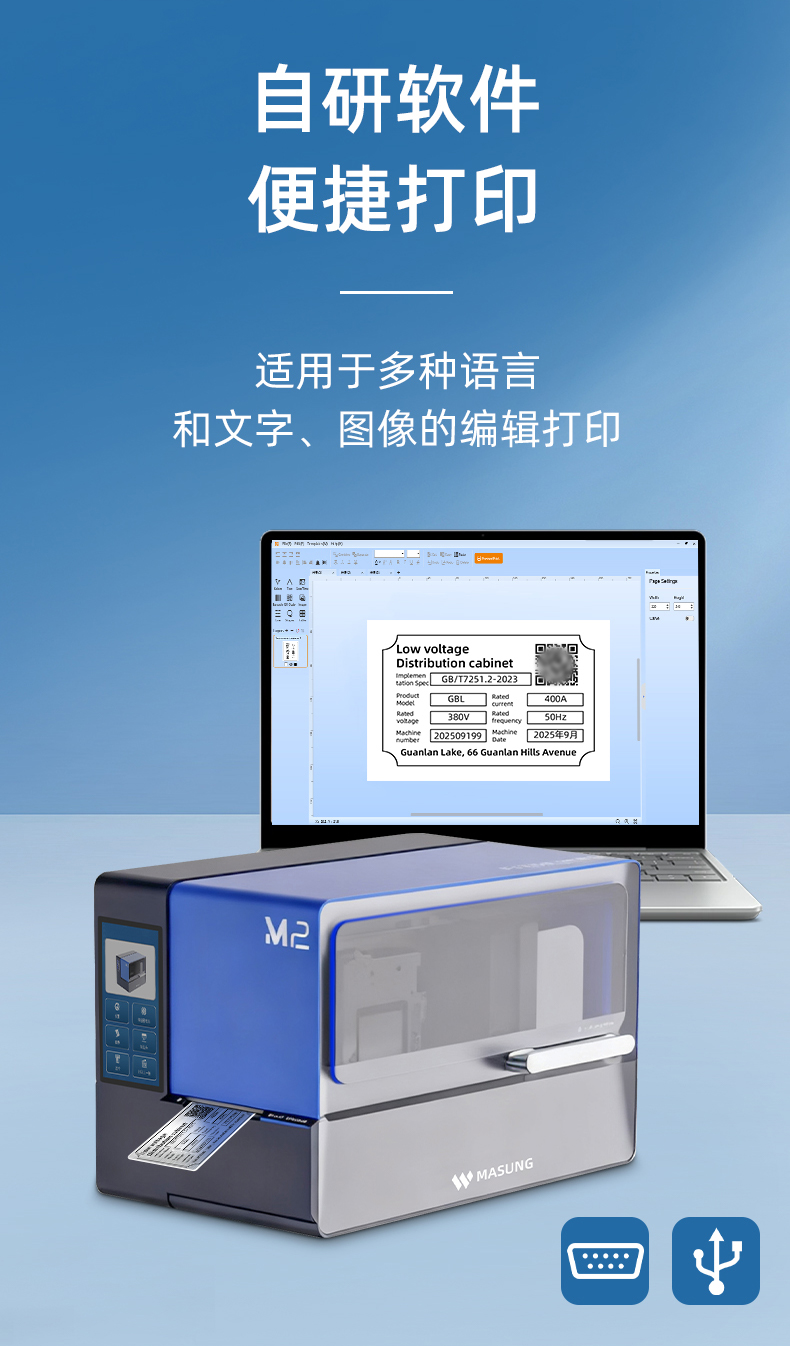 热转印卡片铭牌打印机MS-ZK650使用美松自研软件
