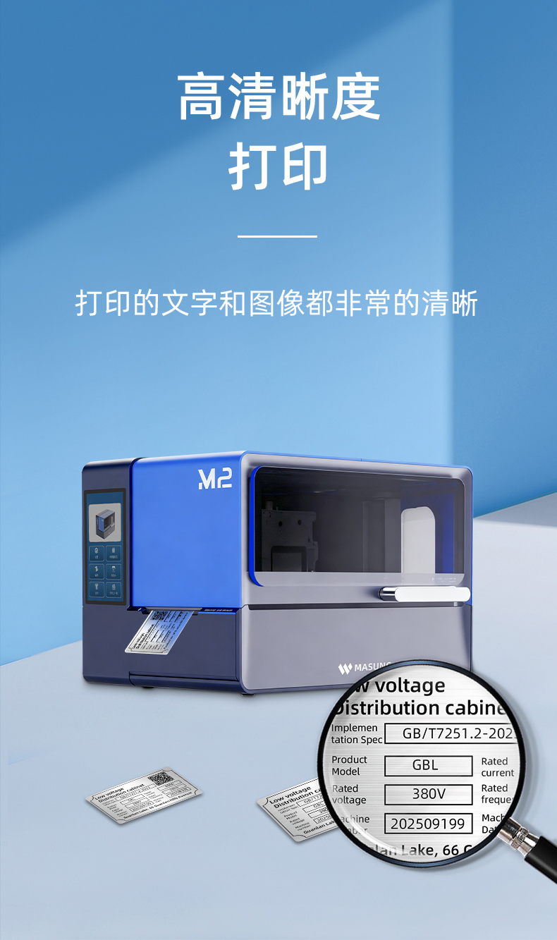 热转印卡片铭牌打印机MS-ZK650高清晰度打印
