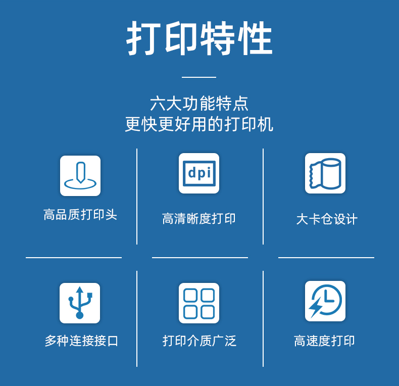 热转印卡片铭牌打印机MS-ZK650打印特性