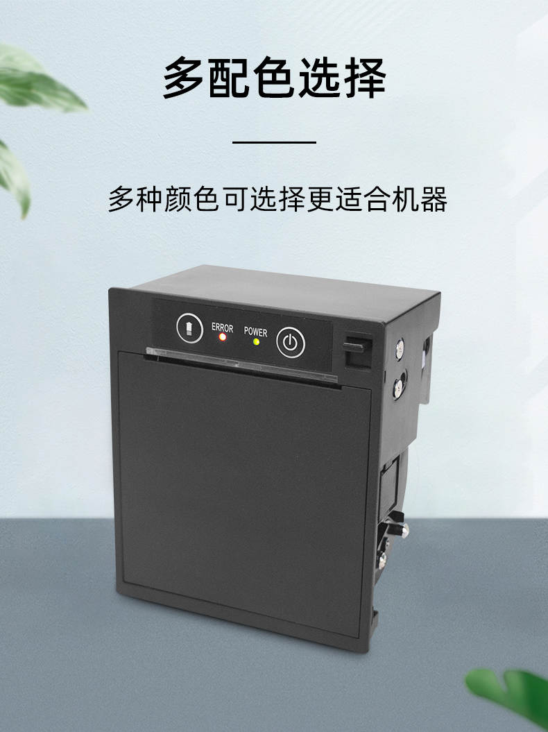 多配色选择更搭配机器，更美观