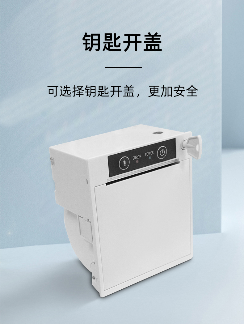 钥匙开盖，可选择钥匙开盖版本，更加安全