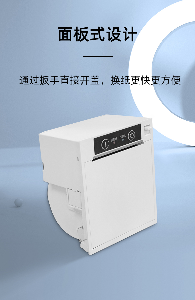 面板式的设计，扳手开盖，换纸更快更方便