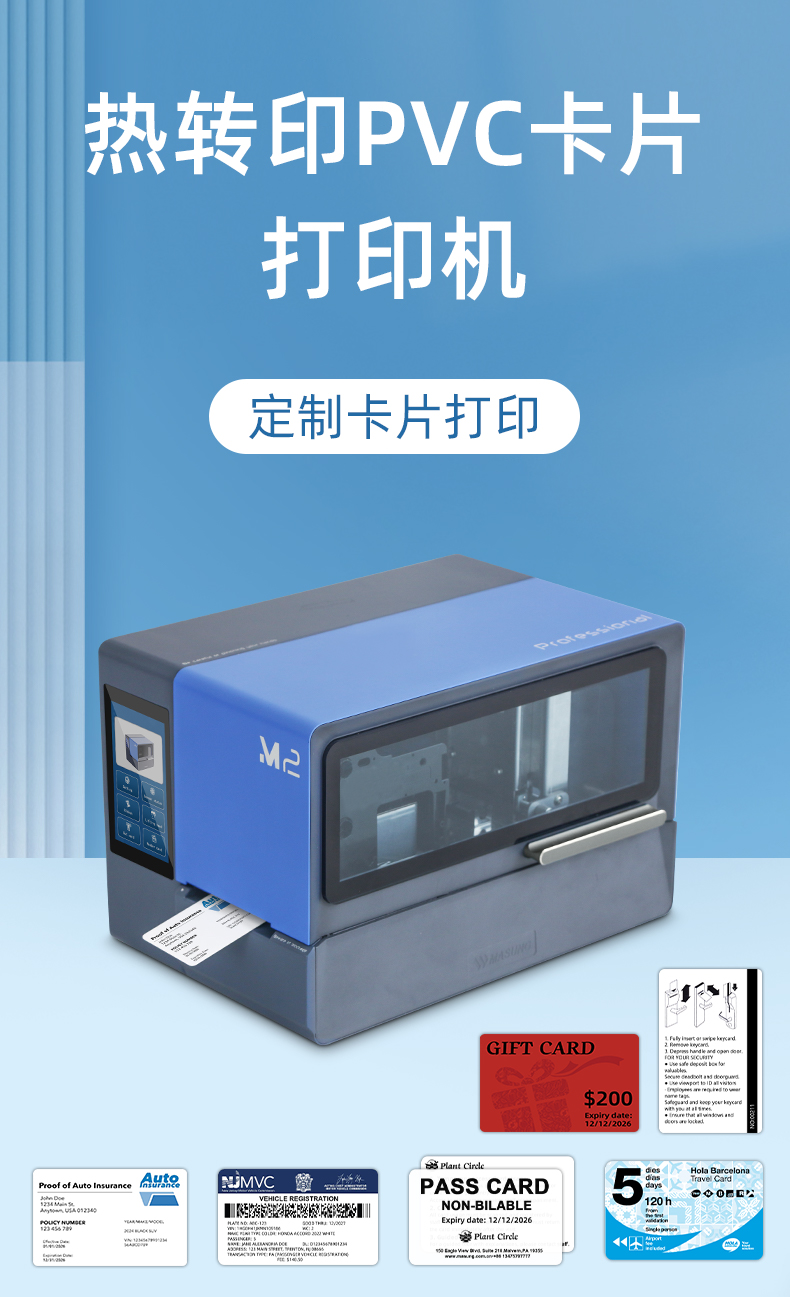 美松热转印卡片打印机MS-ZK650 美松热转印卡片打印机MS-ZK650