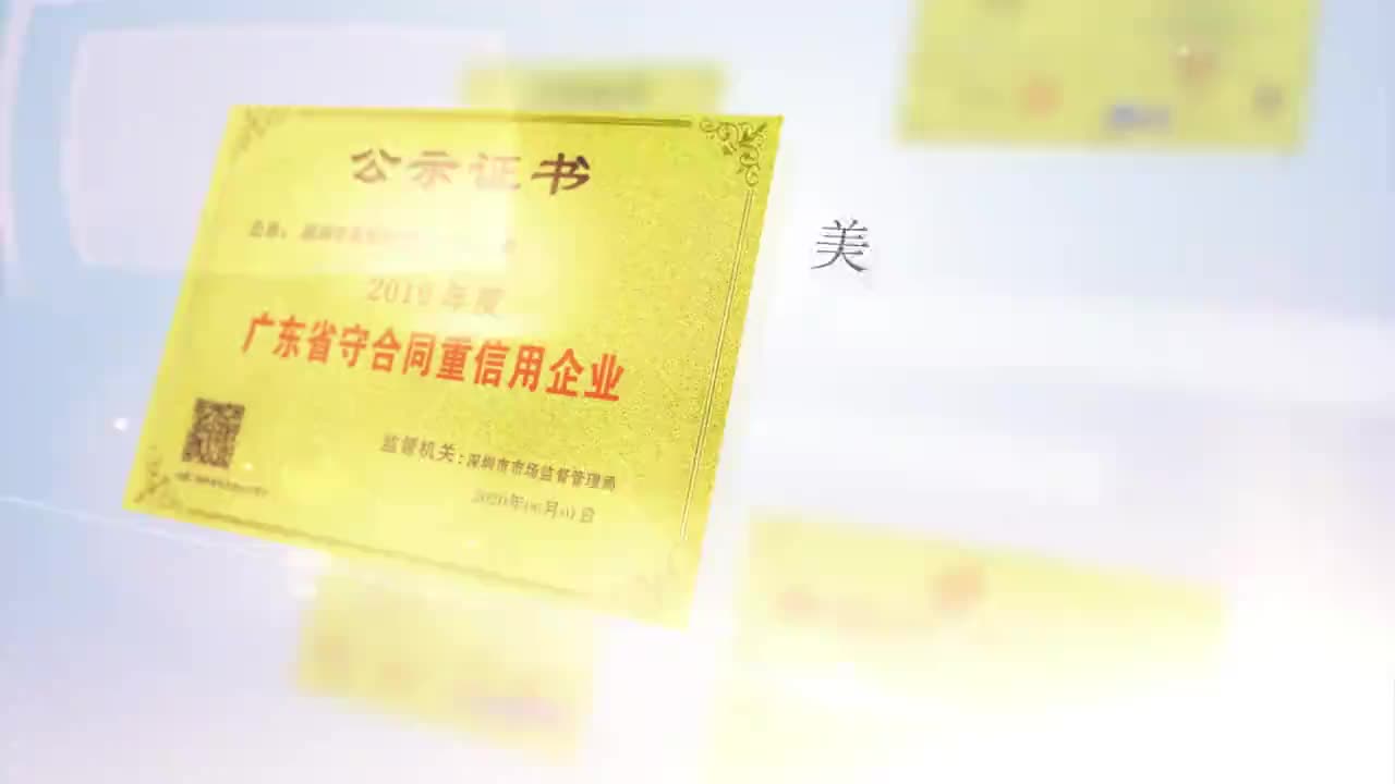 美松资质